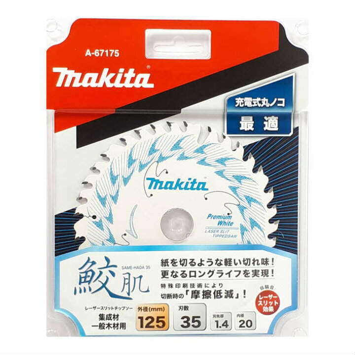 SALE/94%OFF】 マキタ レーザースリット チップソー マルノコ用 集成材 一般木材用 造作用 プレミアムタフコーティング 外径147mm A-52554 makita discoversvg.com SALE/94%OFF】 マキタ レーザースリット チップソー マルノコ用 集成材 一般木材用 造作用 プレミアムタフコーティング 外径147mm A-52554 makita discoversvg.com