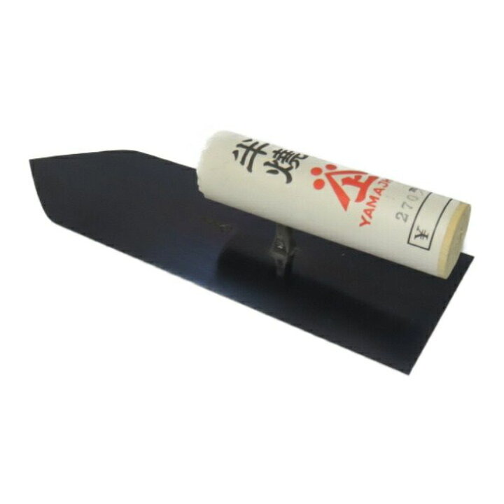 楽天市場】山上 半焼 中塗鏝 270mm【児玉製作所 左官鏝 コテ 左官 三木 
