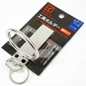 カクイ製作所 工具ホルダー O-C ハンマー差 シルバー 細巾タイプ【工具差し】