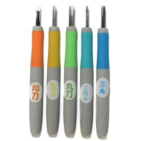 道刃物工業 ゴムハン彫刻刀 5本組【消しゴムはんこ スタンプ はんこ ハンドメイド クラフト】【ネコポス配送】