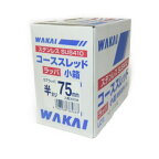 WAKAI ステンレス コーススレッド STラッパ 小箱(粗目造作ビス) 半ネジ75mm 300本入り 716575S【ワカイ 若井産業】【あす楽】