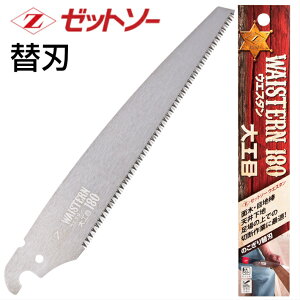 のこぎり ゼットソーの人気商品 通販 価格比較 価格 Com のこぎり ゼットソーの人気商品 通販 価格比較 価格 Com