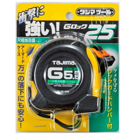 タジマ コンベックス Gロック-25 5.5m 尺相当目盛付 GL25-55SBL【TAJIMA スケール メジャー 巻尺】