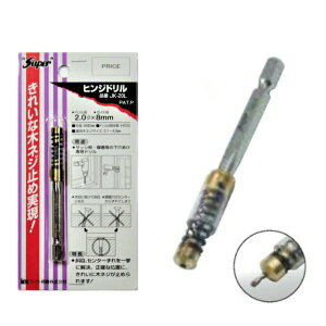 ライト精機 六角軸ヒンジドリル ドリルφ2.0×ガイド8.0mm JK-20L【蝶番 サッシ枠 下穴錐】