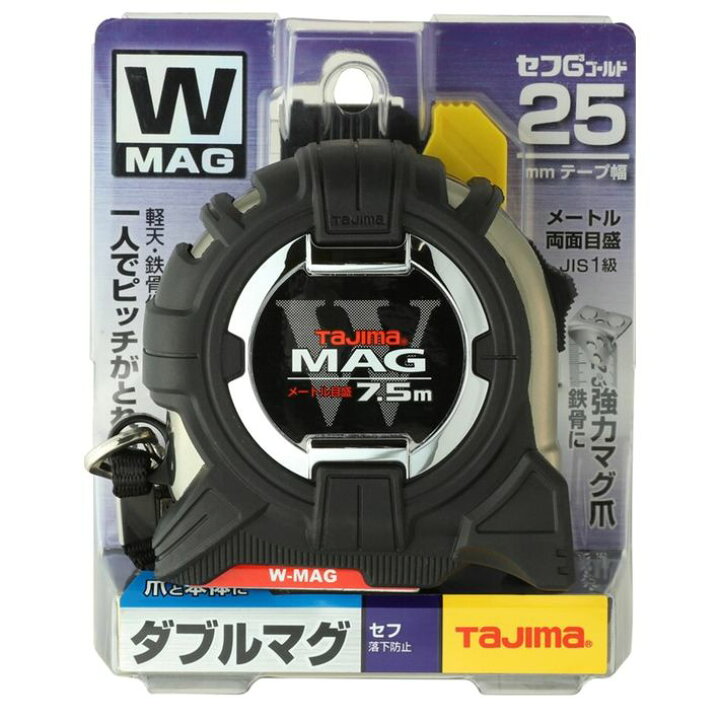 楽天市場】タジマ コンベックス セフ G3ゴールド ダブルマグ 25mm-7.5m 