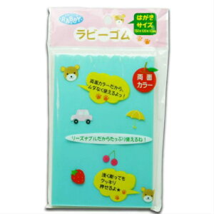 道刃物工業 ラビーゴム はがきサイズ【消しゴム ハンコ ゴムハン スタンプ はんこ ハンドメイド クラフト 印鑑】【ネコポス配送】