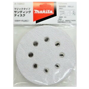マキタ サンディングディスク 125mm 木工 WA60(粗仕上)5枚入 A-16863【サンダ ペーパー 研削 サンドペーパー】【ネコポス配送】