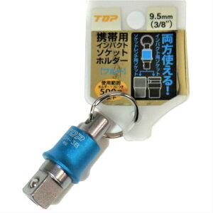 gbvH gїp CpNg \Pbgz_[ u[ 3/8C`p PSH-3Bylp \Pbg 3 9.5mm CpNg` \PbgA_v^[zylR|Xzz