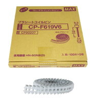 MAX CP-F619V6 19mm プラシートコイルピン 100本×5巻/箱 CP90207