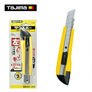タジマ カッター ナイフの人気商品 通販 価格比較 価格 Com