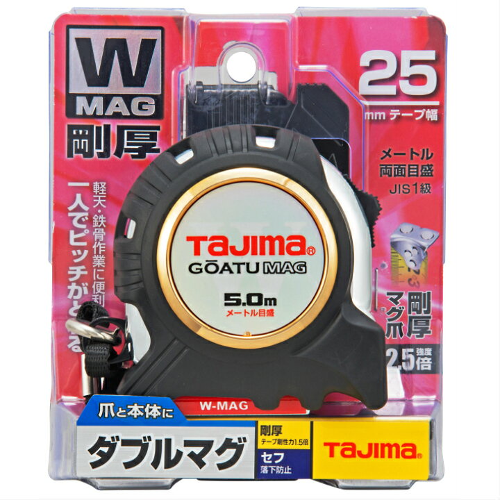 楽天市場】タジマ コンベックス 剛厚 セフGロック ダブルマグ25 5.0m 