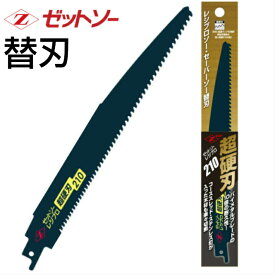 楽天市場 レシプロソー ゼットソーの通販 楽天市場 レシプロソー ゼットソーの通販