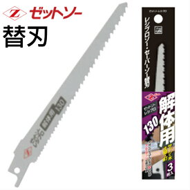 楽天市場 レシプロソー ゼットソーの通販