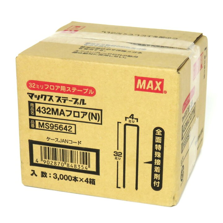 楽天市場】MAX ステープル 432MAフロア(N) 1ケース 3000本入×4  