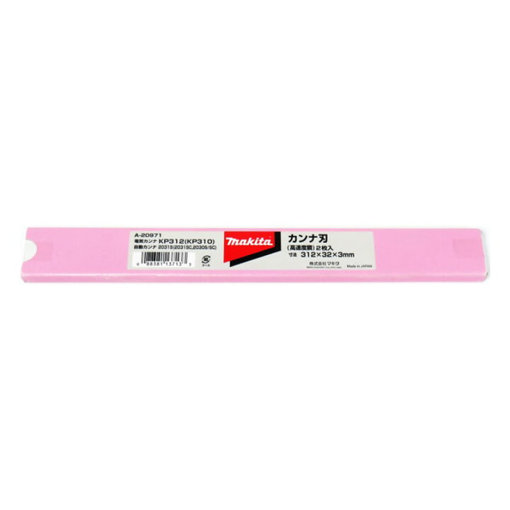 楽天市場】マキタ カンナ刃 312×32×3mm 2枚入り A-20971【自動カンナ 