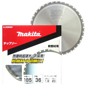 }L^ `bv\[ |ޗp 185mm×36P `bv\[Jb^[p A-33560ySHp  makita ۋ ۃmRz