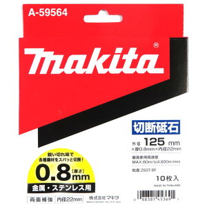 }L^ ؒfu 0.8mm-125mm 10 A-59564yXeX  ʕ⋭ fBXNOC_[z