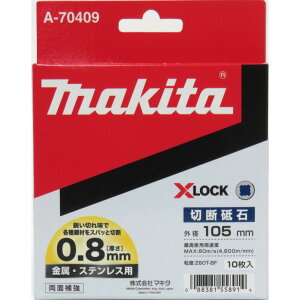 }L^ XLOCK ؒfu 0.8mm-105mm 10 A-70409 EXeXpyXbN GbNXbN fBXNOC_[zylR|Xzz