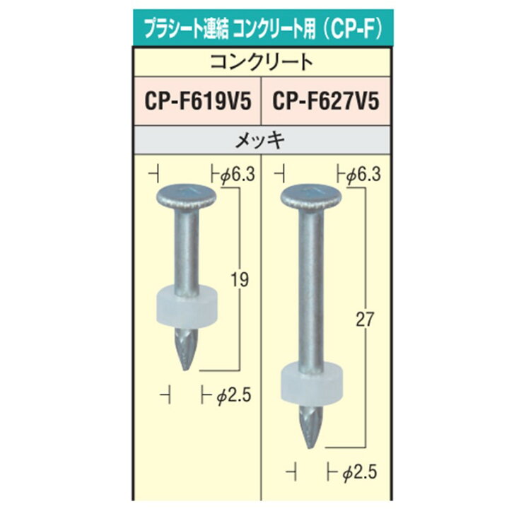 楽天市場】MAX CP-F626V6 プラシートコイルピン 100本×5巻/箱 CP90209 