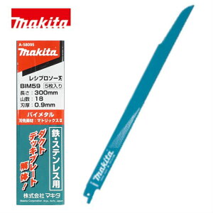 マキタ レシプロソー 工具の通販 価格比較 価格 Com