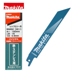 マキタ レシプロソー 工具の通販 価格比較 価格 Com マキタ レシプロソー 工具の通販 価格比較 価格 Com