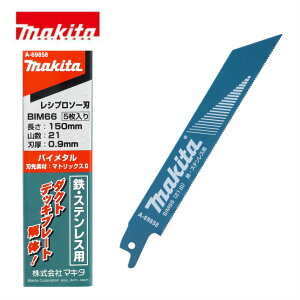 マキタ レシプロソー 工具の通販 価格比較 価格 Com