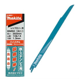 楽天市場】マキタ カンナ刃 312×32×3mm 2枚入り A-20971【自動カンナ 