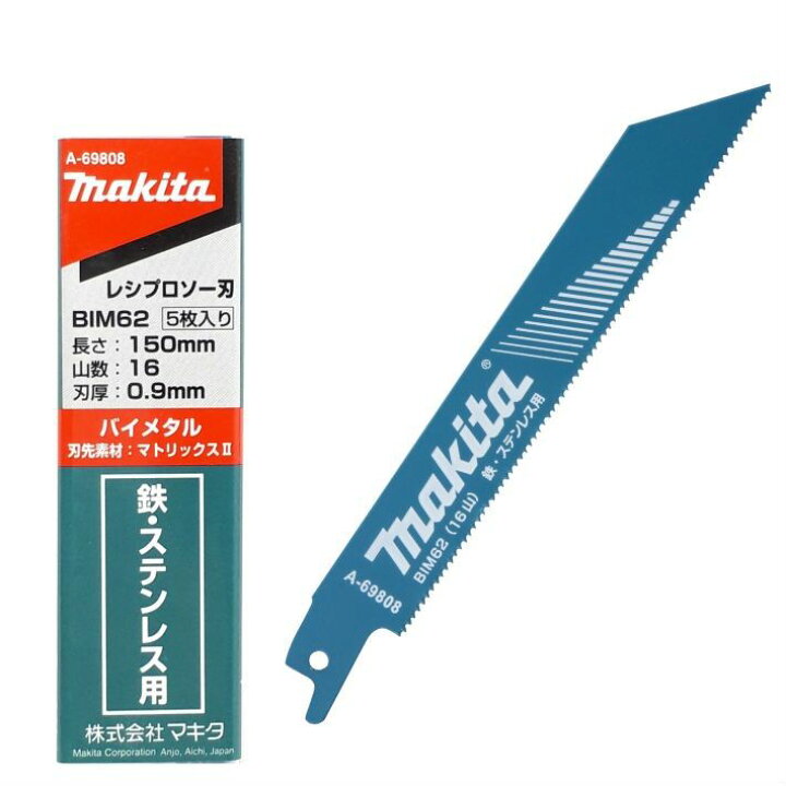 楽天市場】マキタ レシプロソー 替刃 BIM62 0.9mm-150mm 5枚入 鉄 