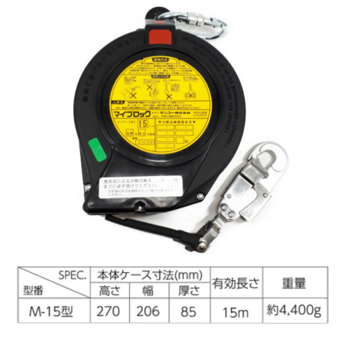 楽天市場】タイタン リトラクタ式 安全ブロック 15m マイブロック M 
