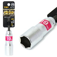 トップ 強軸 ソケット 19mm ETS-19 40V対応【インパクトドライバー 六角軸】