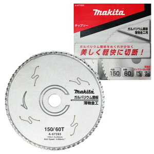 �}�L�^ �K���o���E���|�p �`�b�v�\�[ 150mm 60P A-67393�ymakita ���H�p �����p �ۃm�R�n CS551D CS553D �� �K���o �|�� ���S�z