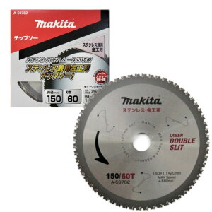�}�L�^ �`�b�v�\�[ �X�e�����X���p���H�n 150mm 60P�K���ޗ����F2mm�ȉ� A-59782�y�`�b�v�\�[�J�b�^ �`�b�v�J�b�^ �S�H�p �� �z