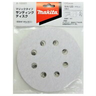 マキタ サンディングディスク 125mm 木工 WA120(中仕上)5枚入 A-16885【サンダ ペーパー 研削 サンドペー…