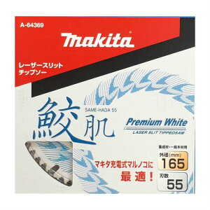 �}�L�^ �L�� ���[�U�[�X���b�g�`�b�v�\�[ 165mm-55T A-64369�ymakita �}���m�R �ۃm�R �؍H�p�z