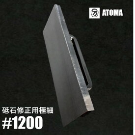 楽天市場 Atomaの通販