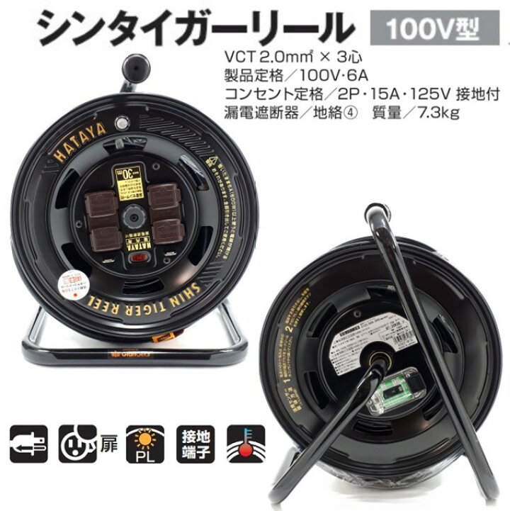 楽天市場】HATAYA by BLACK LABEL シンタイガーリール 屋内用 BT-30KSB 