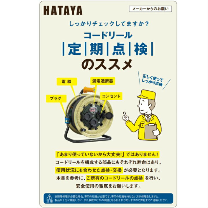 楽天市場】HATAYA by BLACK LABEL シンタイガーリール 屋内用 BT-30KSB 