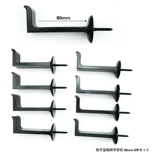 PqaܓB 80mm 8{Zbgy| ̊ԓB@z@z