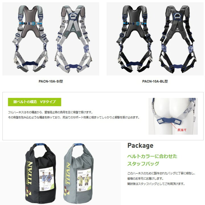 楽天市場】タイタン フルハーネス 巻取 ダブルランヤード セット 