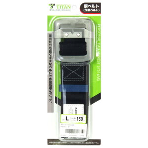 TITAN ƃxg(xg) pQAp ubN LTCY 130cm PHAB-BL-LyTR[ ^C^ Sсz