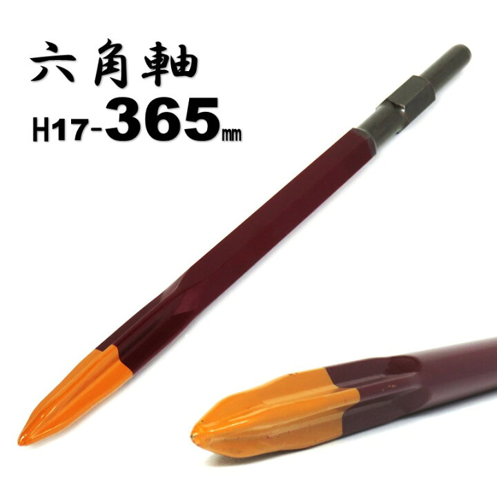 楽天市場】ラクダ プラスブル 六角軸17H 365mm 10123【清水製作所 ブル 