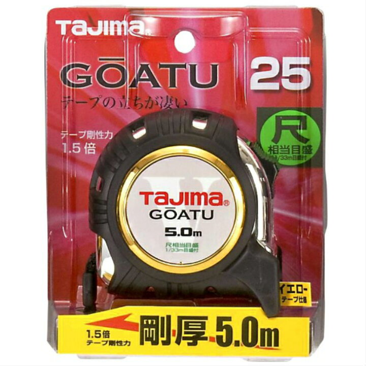 楽天市場】タジマ コンベックス 剛厚 Gロック 25 5.0m 尺相当目盛付 
