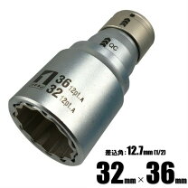 楽天市場】レンチ ソケット 32 36の通販