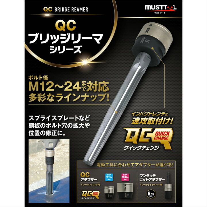 楽天市場】マストツール ブリッジリーマ(交換用) 24.5mm IM-BR245 