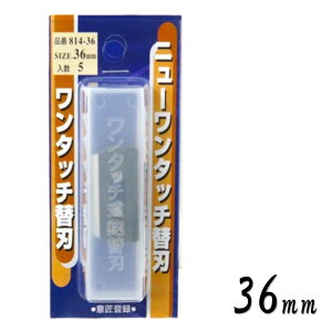 �֐n���� �j���[�����^�b�`�֐n 36mm 5����814-36 �y���R�����H�Ə� ���V�� �߂��ƌ� �d���� �d���x�m�z�y�l�R�|�X�z