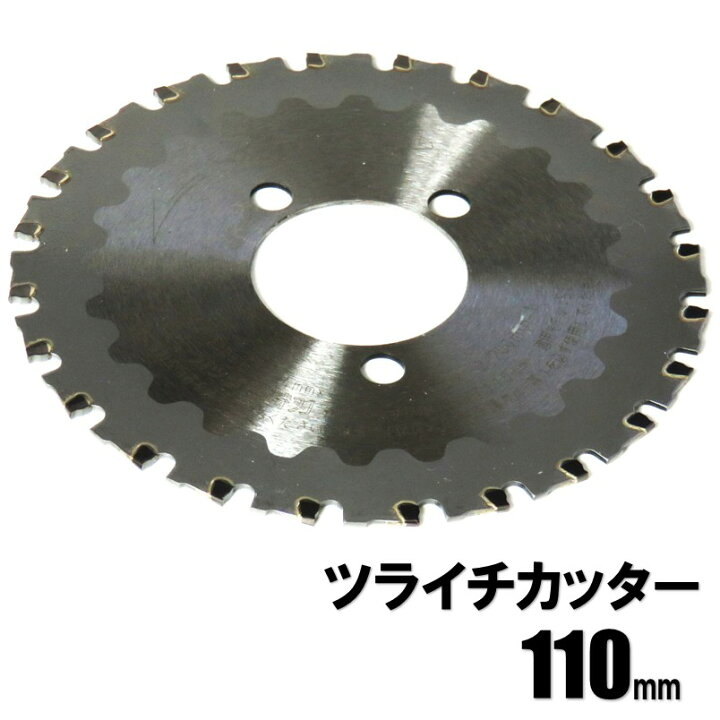 楽天市場】マキタ フランジレスチップソー 110mm A-73302【ツライチ