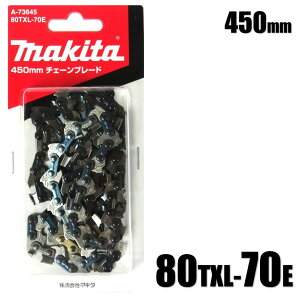 �}�L�^ 450mm �`�F�[���u���[�h 80TXL-70E A-73645 �|�ؒf�Ή� ���n�yMUC019G �`�F�[���n �\�[�`�F�[�� �`�F�[���\�[ �֐n 80-70 �|�p�z