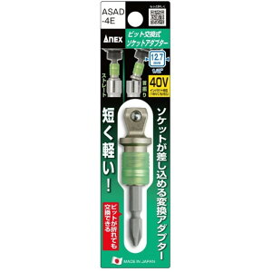 �A�l�b�N�X�c�[�� �r�b�g������ �\�P�b�g�A�_�v�^�[ �����p�F12.7mm�i1/2�h�j�p ASAD-4E�yANEX �C���p�N�g�h���C�o�[ �\�P�b�g 4�� 1/2 12.7mm�z�y�l�R�|�X�z