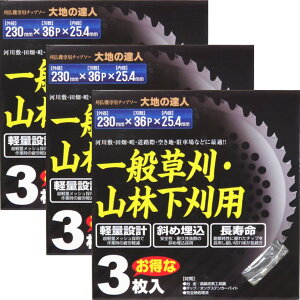 @p`bv\[ n̒Bl 230mm×36P@3×3yې GW [d @ z