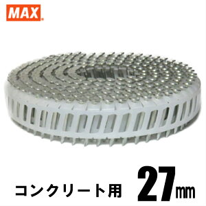MAX FCP27V5-H プラシート連結 コンクリート用焼入釘 1巻(200本連結)【マックス ロール釘 バラ 鋼製束 プラ束】